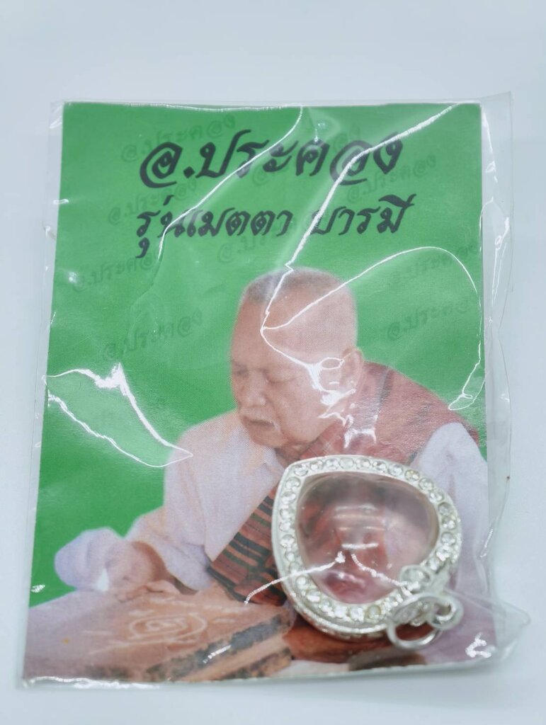 ❤️ Seductive Heart of Charm Amulet (Metta Barami) by Ajarn Prakong – Attract Love, Desire & Social Magnetism