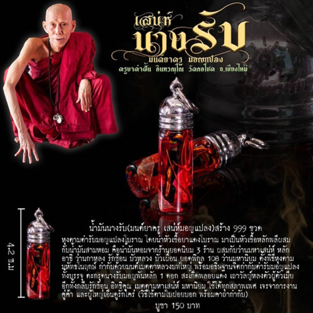 Maha Saneh Charm Oil for Attraction, Prosperity, and Favor in Life