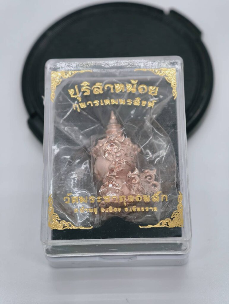 🦁 "Lion-Hearted Guardian" Kuman Thep Narasing: Purisat Noi (Big Print) from Wat Phra That Chom Sak – Eater of Evil & Hunter of Wealth