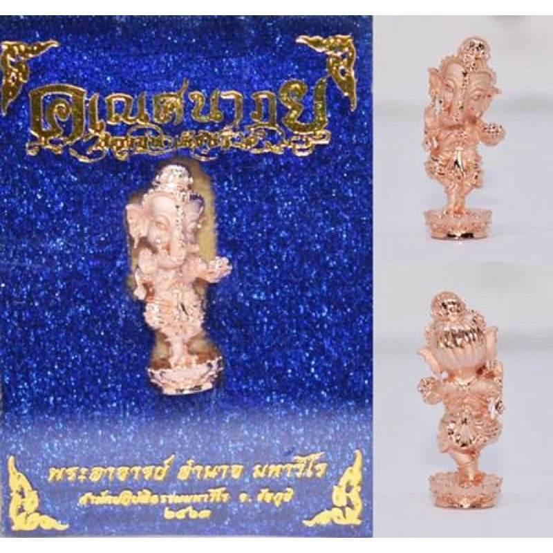 Dancing Ganesha Amulet - Limited Edition Natyam Collector's Piece by Phra Ajarn Amnaj Mahaviro 2020 B.E. 2563 Pink Gold
