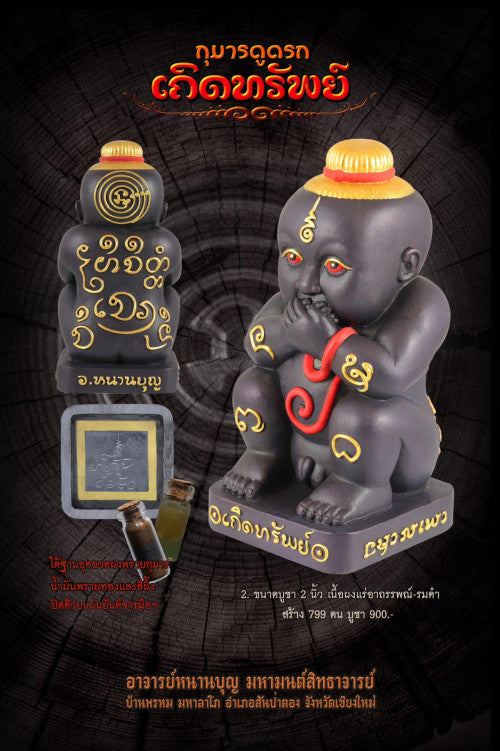 Kuman Dut Wealth Amulet – 2-Inch Spirit Child Prosperity Charm by Ajarn Nanboon (2025) for Good Fortune