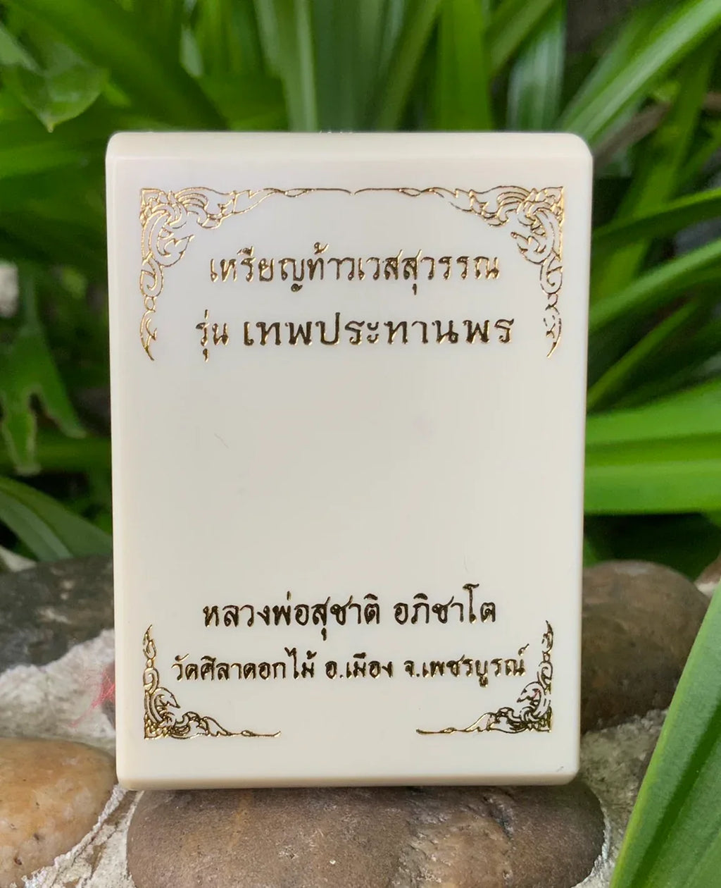 👹 THE LORD OF WEALTH & GUARDIAN OF THE NORTH ✨ The Divine Blessing: Luang Phor Suchat "Thao Wessuwan" (The Lord of Wealth) - The Sacred Protector & Fortune Magnet