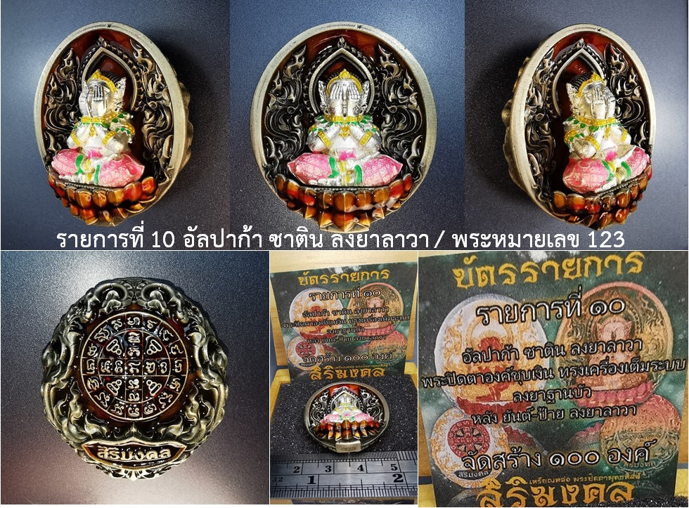 💎 Phra Pidta “Sirimongkol” (Putthasilp Art) – The Auspicious Wealth & Protection Amulet by Luang Pu Toh Lineage, Wat Tham Singto Thong 10 Alpaca Lava