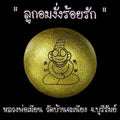 Love-Infused Ngung Ball – Hundred Charms of Desire | 百爱灵丸 · 柬系魅力灵符 · 泰国名僧加持 Default Title