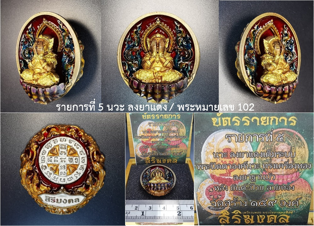 💎 Phra Pidta “Sirimongkol” (Putthasilp Art) – The Auspicious Wealth & Protection Amulet by Luang Pu Toh Lineage, Wat Tham Singto Thong