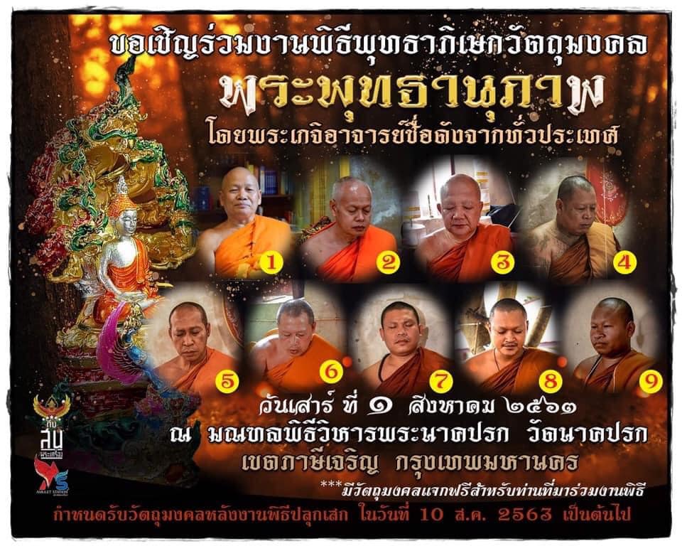 🐍 Phra Nak Prok "Phuttha Nuphap" Statue: 3-Inch Car Altar Size – Wild Copper (Maha Chanuan) – Ultimate Protection & Saturday Buddha