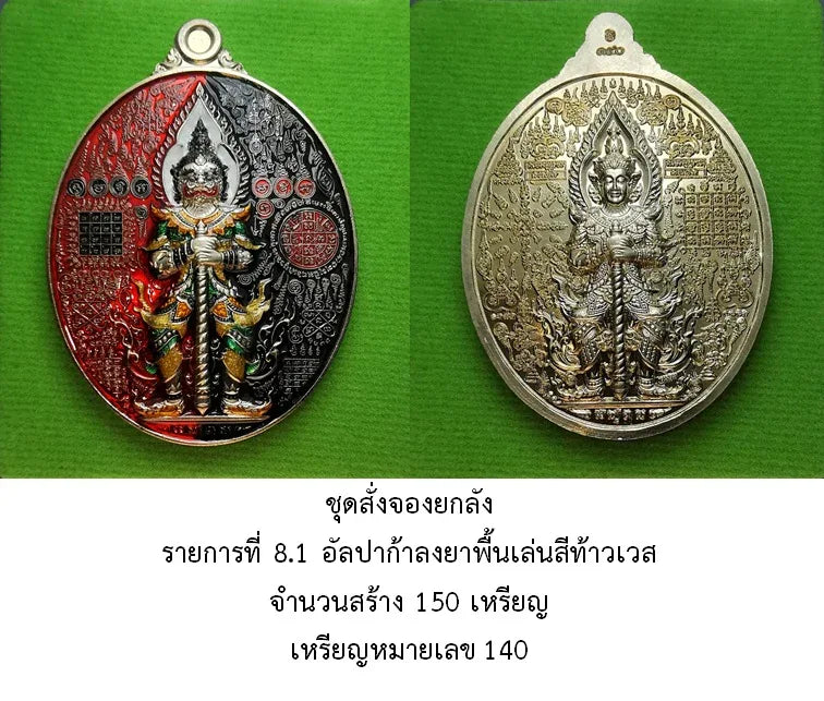 🪙 Tao Wessuwan “Billion‑Yant Instant Tycoon” – Wealth & Protection Guardian Coin by Luang Pho Phat, Wat Huai Duan (Maha Deva Ten‑Thousand Yants Series) Alpaca painted