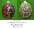 🪙 Tao Wessuwan “Billion‑Yant Instant Tycoon” – Wealth & Protection Guardian Coin by Luang Pho Phat, Wat Huai Duan (Maha Deva Ten‑Thousand Yants Series) Alpaca painted