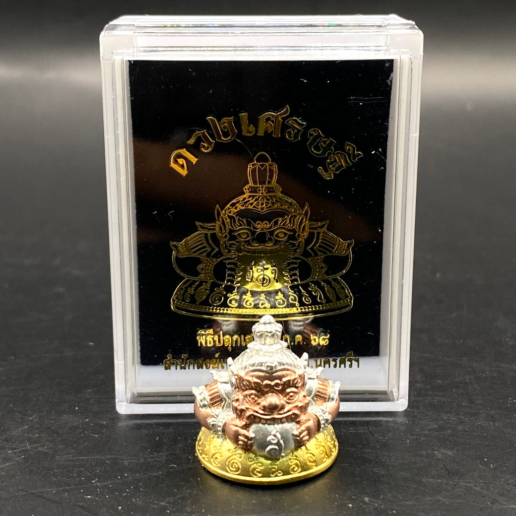 Rahu Amulet for Prosperity - Wealth Star Amulet 2568 | Sacred Protection from Wat Khao Cha-om
