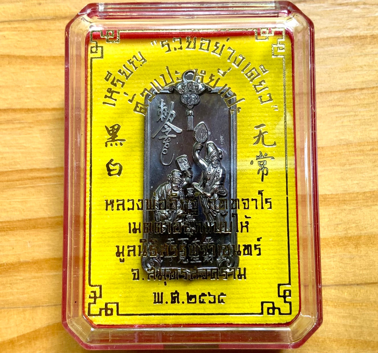 🪙 “Only‑Wealth Twin Reapers Medal” – Tua Pae & Yee Pae White‑Black Fortune Messengers Amulet by Luang Pho It, Wat Chulamanee ชนวนรมดำโบราณ