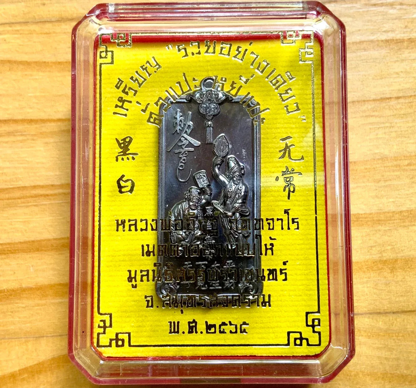 🪙 “Only‑Wealth Twin Reapers Medal” – Tua Pae & Yee Pae White‑Black Fortune Messengers Amulet by Luang Pho It, Wat Chulamanee ชนวนรมดำโบราณ