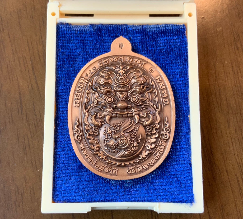 💰 Thao Wessuwan "Thep Setthi" (Deva Millionaire) Coin: "Na Thewada" Edition by LP Suchart (Wat Sila Dok Mai) – Wealth & Divine Protection