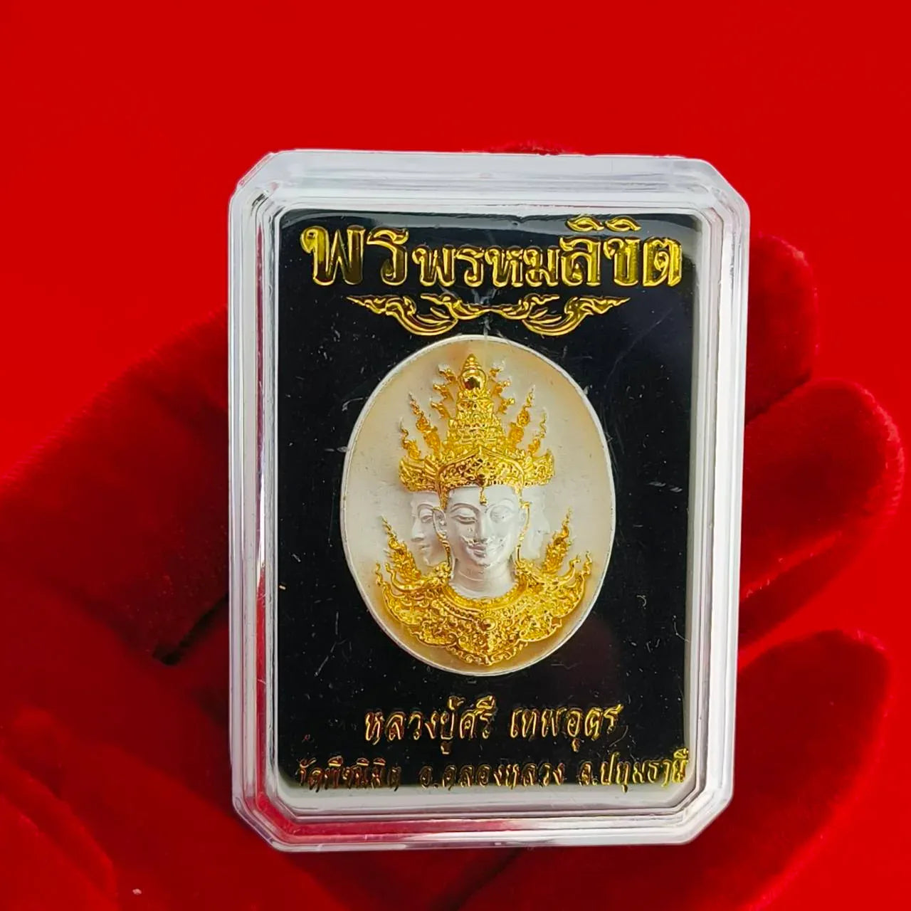 Sacred Phra Phrom Amulet - Phon Phrom Likhit Edition for Prosperity and Protection
