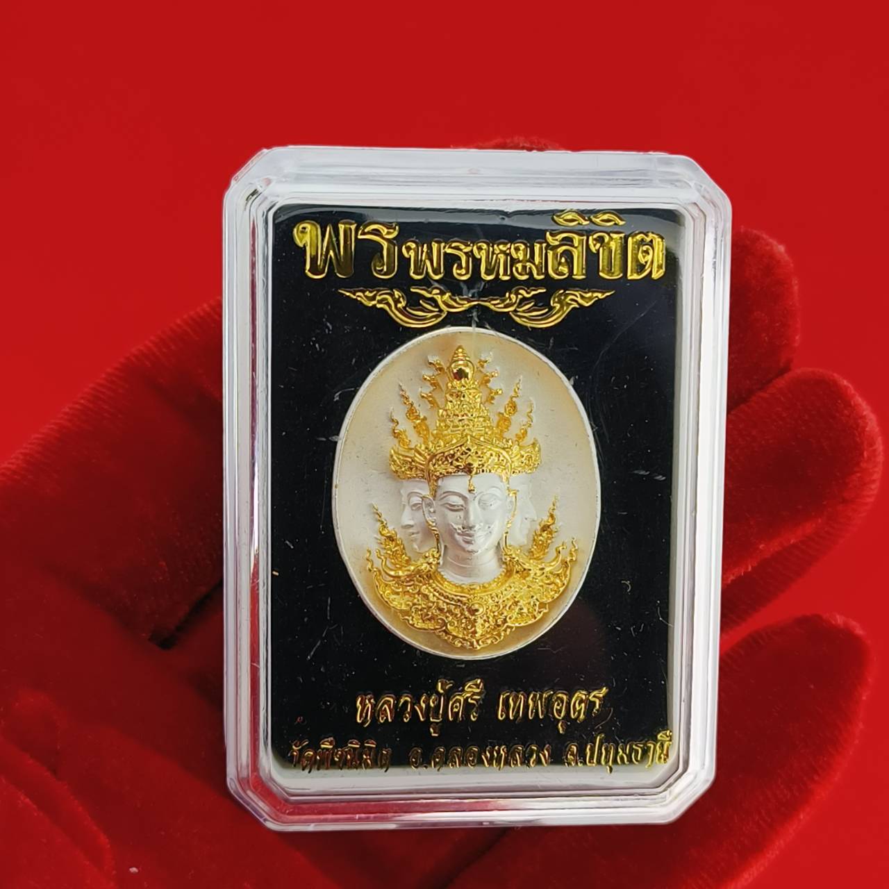 Sacred Phra Phrom Amulet – “Phon Phrom Likhit” Edition