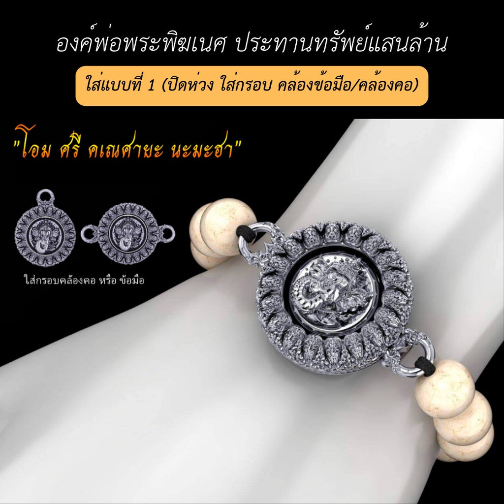 Ganesha Prosperity Pendant Millionaire Blessing Sacred Thai Amulet for Wealth & Success