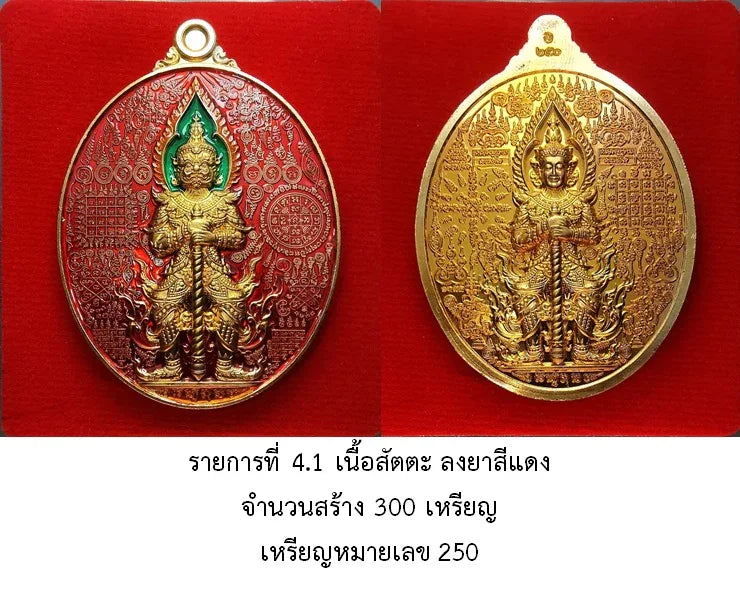 🪙 Tao Wessuwan “Billion‑Yant Instant Tycoon” – Wealth & Protection Guardian Coin by Luang Pho Phat, Wat Huai Duan (Maha Deva Ten‑Thousand Yants Series) Red Satta