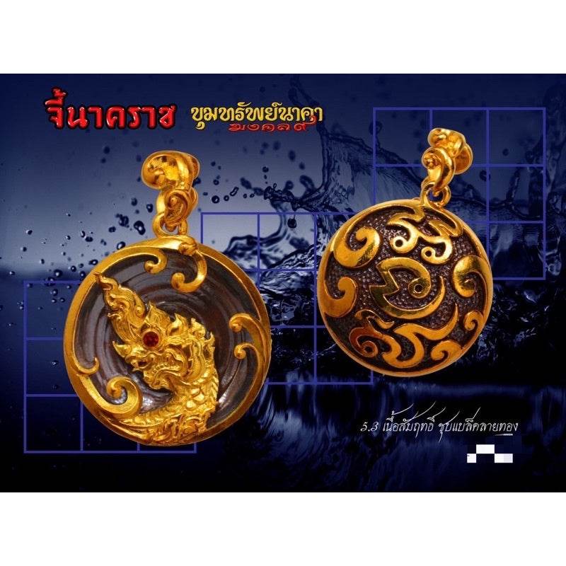 Treasure Naga Amulet Pendant from Wat Thai, 2021 | 吉祥龙王守护宝珠 | 办公室风水提升老挝湄公河守护神之都法门