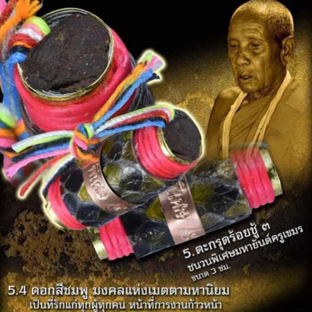 💖 The Eternal Bond: Luang Pu In’s Takrut Roi Choo Gen 3 (Special Edition) – The Ultimate Khmer Enchantment for Irresistible Attraction