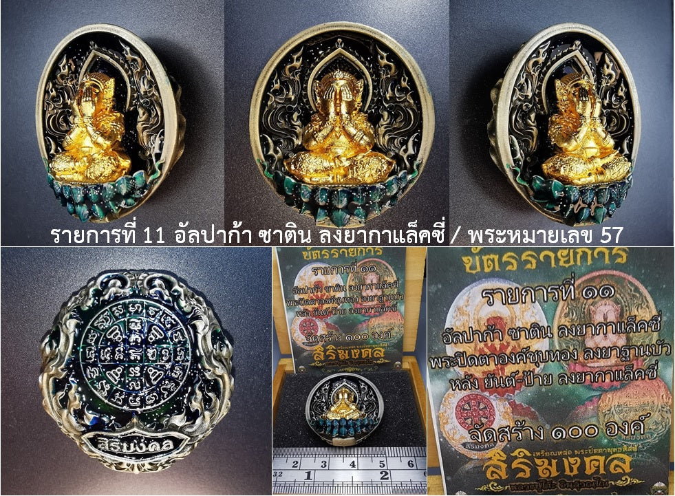 💎 Phra Pidta “Sirimongkol” (Putthasilp Art) – The Auspicious Wealth & Protection Amulet by Luang Pu Toh Lineage, Wat Tham Singto Thong 11 Alpaca Galaxy
