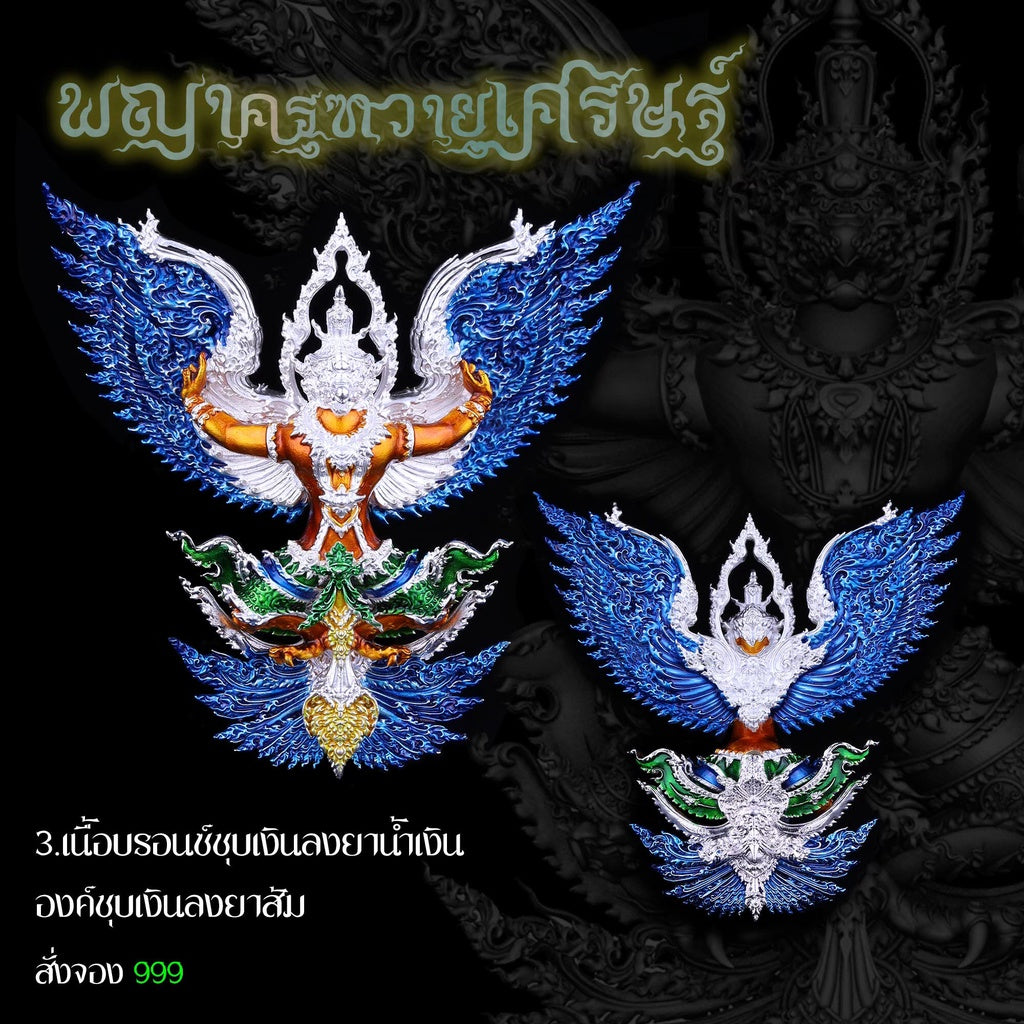 Garuda Phaya Krut Vayu Setth Sacred Amulet – Thai Divine Coin for Wealth, Protection & Power