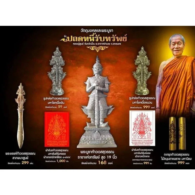 👹 THE MASTER OF WEALTH & DEBT LIBERATION ✨ The Sovereign Wealth-Maker: Luang Pu Soon "Thao Wessuwan" (Debt Relief & Riches Edition) – Sacred Metal Sculpture Soaked in Holy Water