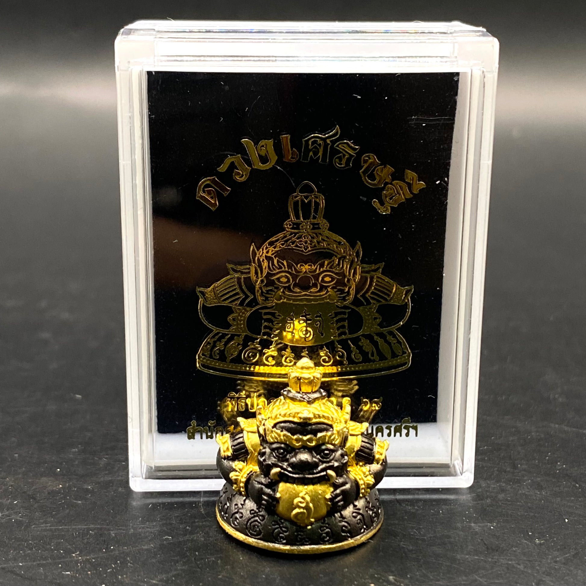 Rahu Amulet for Prosperity - Wealth Star Amulet 2568 | Sacred Protection from Wat Khao Cha-om