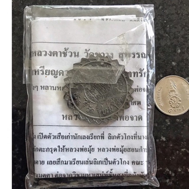 ✨ Imperial "Divine Lottery" Sovereign Medal (Rian Duang Hai Huay): The Numerology Engine for Angelic Guidance and Financial Windfalls by Luang Ta Chuan, Wat Khwang (Sacred B.E. 2555 Numerology Edition)