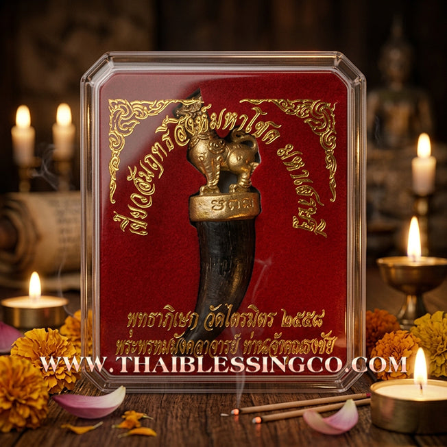 🦁 Sacred "Kiao Samlit" Singha Maha Chok: Authentic Thai Victory Bronze Lion of Fortune & Millionaire Abundance by Wat Traimit (2016)