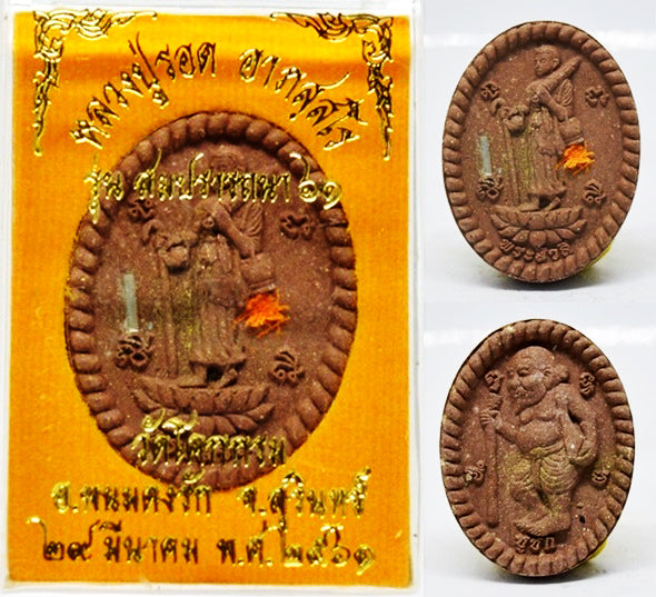 ✨ Authentic Phra Sivali Amulet 2018 – Sacred Ancient Takien Wood Powder Edition by Luang Pu Rod (Wat Khok Krom) – The Ultimate Talisman for Infinite Wealth, Business Success, and Divine Protection (3.5 x 2.5 cm)