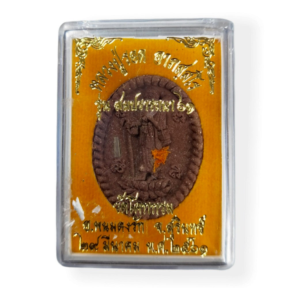 ✨ Authentic Phra Sivali Amulet 2018 – Sacred Ancient Takien Wood Powder Edition by Luang Pu Rod (Wat Khok Krom) – The Ultimate Talisman for Infinite Wealth, Business Success, and Divine Protection (3.5 x 2.5 cm)