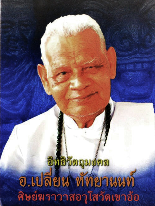👹Authentic Thai Amulet 2022: Sovereign "Thao Wessuwan - Chana Marn" (Conqueror of Demons) by Ajarn Plien Hatyanon – Radiant Thong-Thip (Brass) Edition for Total Protection, Wealth Command, and Victory over Obstacles