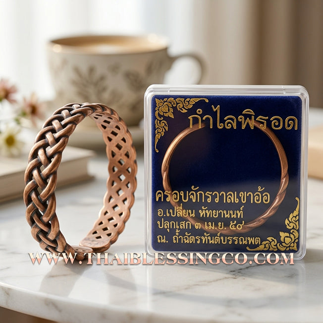 🌟 ✨ Authentic Thai Sacred Bangle 2014: Sovereign "Kamlai Phirot Khrob Chakkrawan Khao Or" (Universal Victory Bangle) – Large Size, Sacred Copper Edition by Ajarn Plien Hatyanon