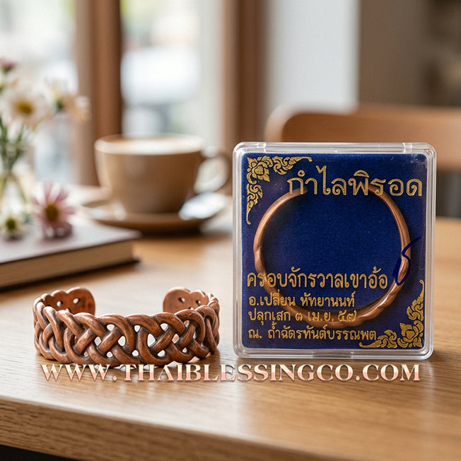 🌟 ✨ Authentic Thai Sacred Bangle 2014: Sovereign "Kamlai Phirot Khrob Chakkrawan Khao Or" (Universal Victory Bangle) – Large Size, Sacred Copper Edition by Ajarn Plien Hatyanon