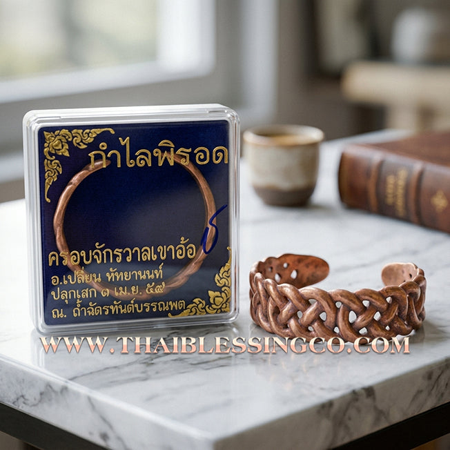 🌟 ✨ Authentic Thai Sacred Bangle 2014: Sovereign "Kamlai Phirot Khrob Chakkrawan Khao Or" (Universal Victory Bangle) – Large Size, Sacred Copper Edition by Ajarn Plien Hatyanon
