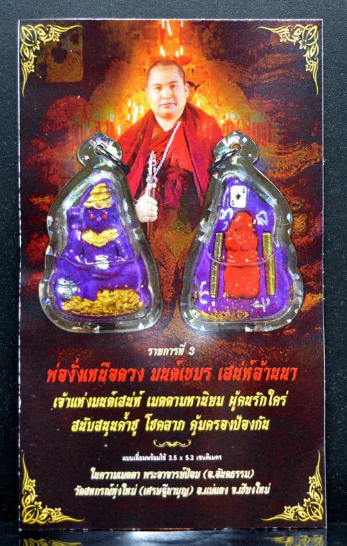 💜 Beyond Luck, Into Magnetism – Phor Ngang “Over Destiny” Purple Charm Powder Amulet in Enchanted Oil by Phra Ajarn Pom