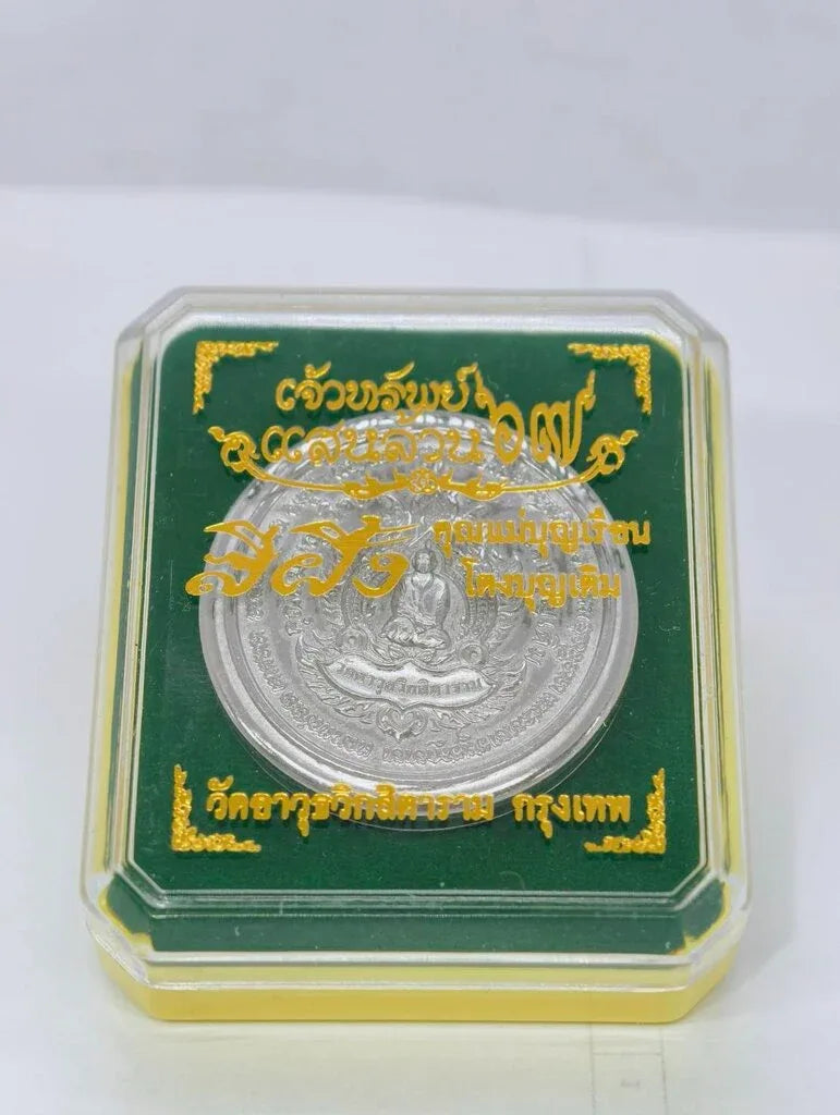 🍯 "Billionaire's Balm" See Pheng Chao Sap Saen Lan (2024): Big Print by Mae Chi Boonruen (Wat Awut) – Wealth & Negotiation Charm