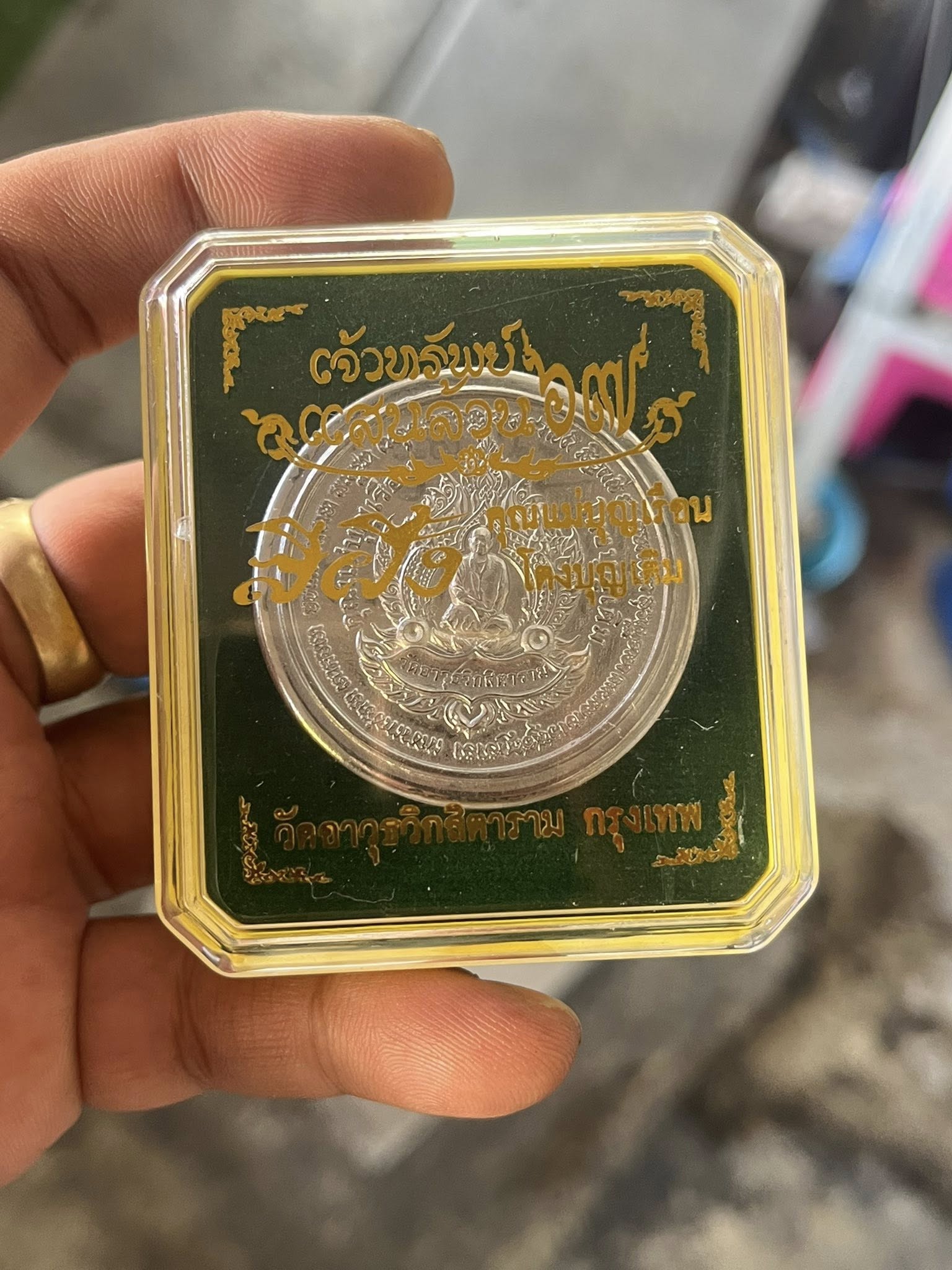 🍯 "Billionaire's Balm" See Pheng Chao Sap Saen Lan (2024): Big Print by Mae Chi Boonruen (Wat Awut) – Wealth & Negotiation Charm