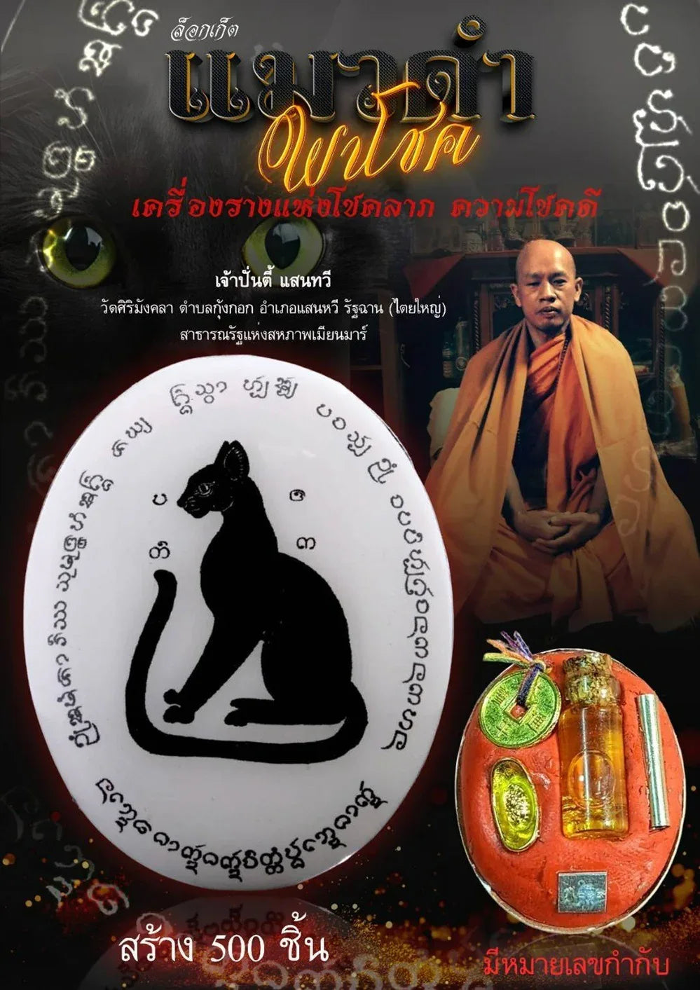 🐾 Stealthy Guardian of Fortune – Black Cat Locket by Chao Pan Ti for Ten-Direction Protection and Abundant Luck