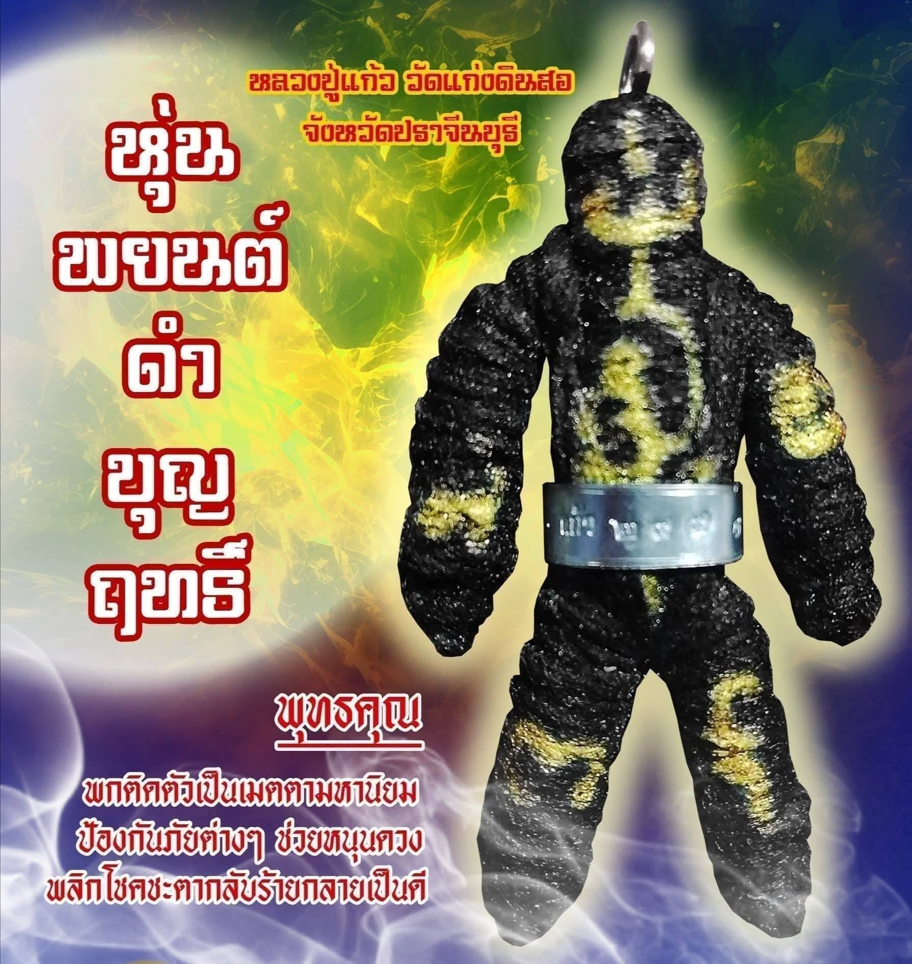 👤 Black Merit Power Hun Payont Figurine – Supernatural Business Assistant & Protector by Luang Pu Kaew