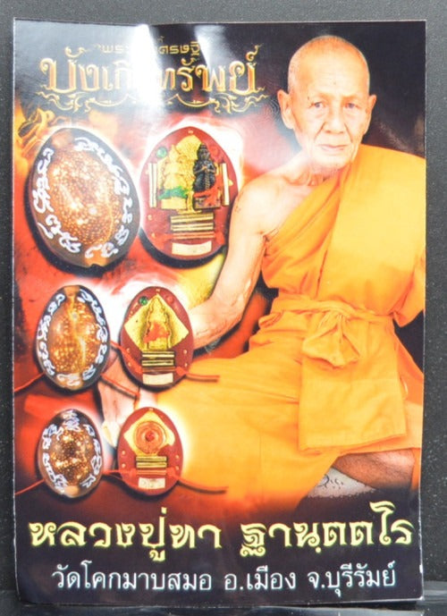 ✨🐚💰 Sacred Vessa Billionaire Sovereign Protection Shell - Luang Pu Tha Wat Khok Map Samor 2022 Legacy Edition (3x2 cm), Ultimate Macro-Asset Catalyst & Risk Mitigation Shield