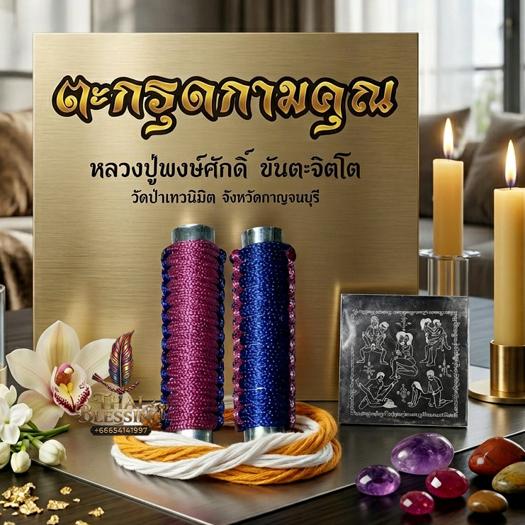 🔮 Sacred Infinite Interpersonal Magnetism Cord-Wrapped Scroll - Luang Pu Pongsak Wat Pa Thep Nimit 2024 Legacy Edition (4x1 cm), Ultimate Charismatic Resonance & Consumer Affinity Catalyst