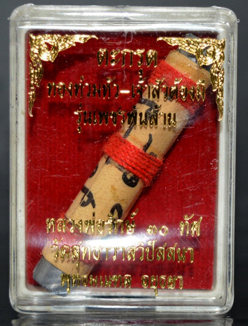 ✨💰 Thai Golden Wealth Takrut Amulet - Luang Phor Rak Wat Sutthawas 2013, Billionaire Diamond Prosperity Talisman, Magnetic Success Charisma Spiritual Jewelry