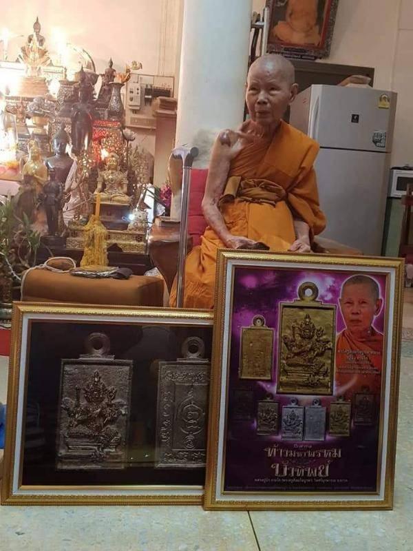 🕉️ Celestial Brahma Lotus Cast Coin – Divine Protection & Prosperity Amulet by Luang Pu Bua Tamko, Wat Si Buraparam