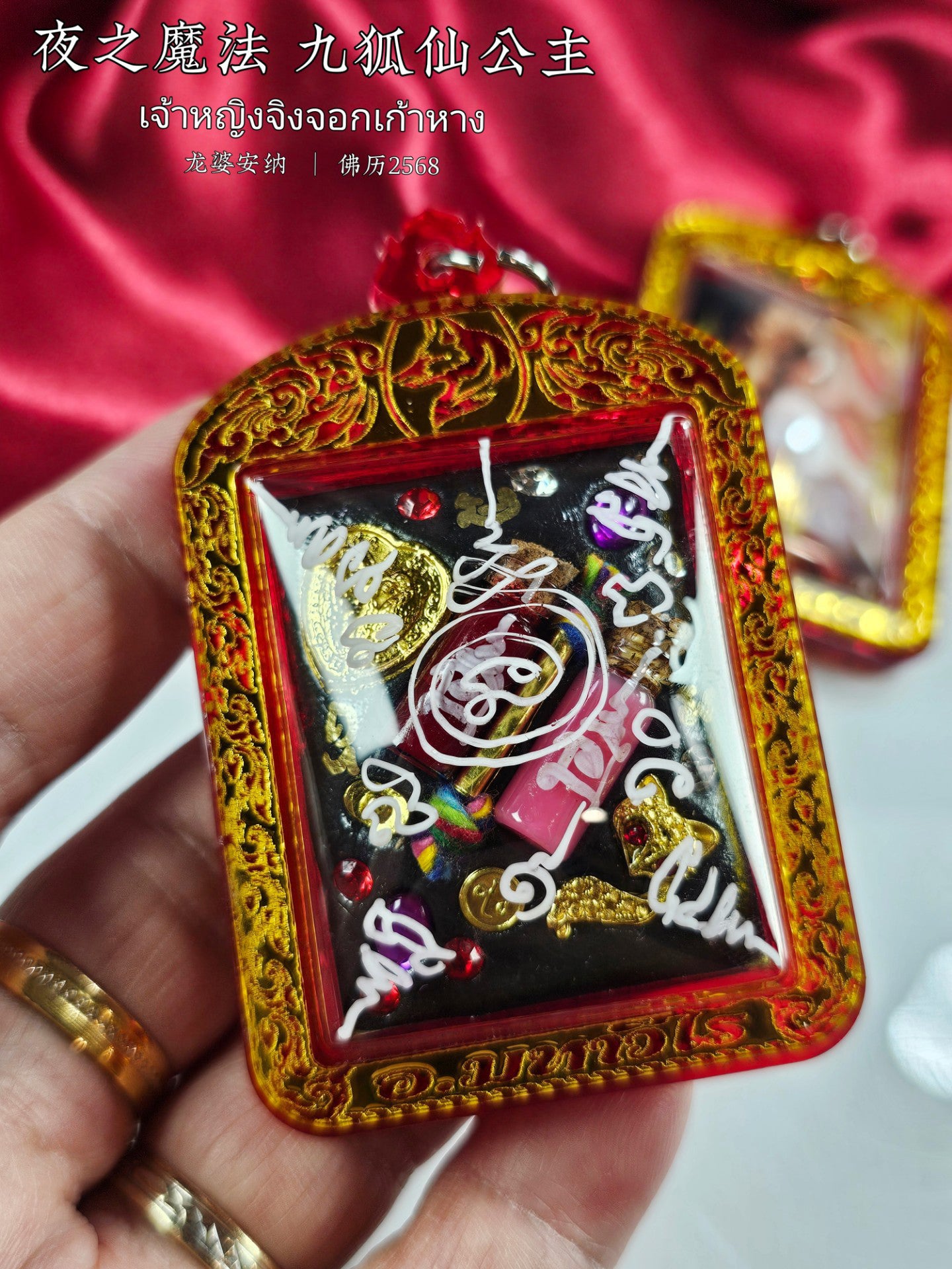 ✨ Celestial Fox Princess Grand Locket: The Ultimate Talisman for Supreme Charisma, Universal Likability, and Magnetic Attraction by Phra Arjan Amnat Mahaveero (2025 Luxury Edition)