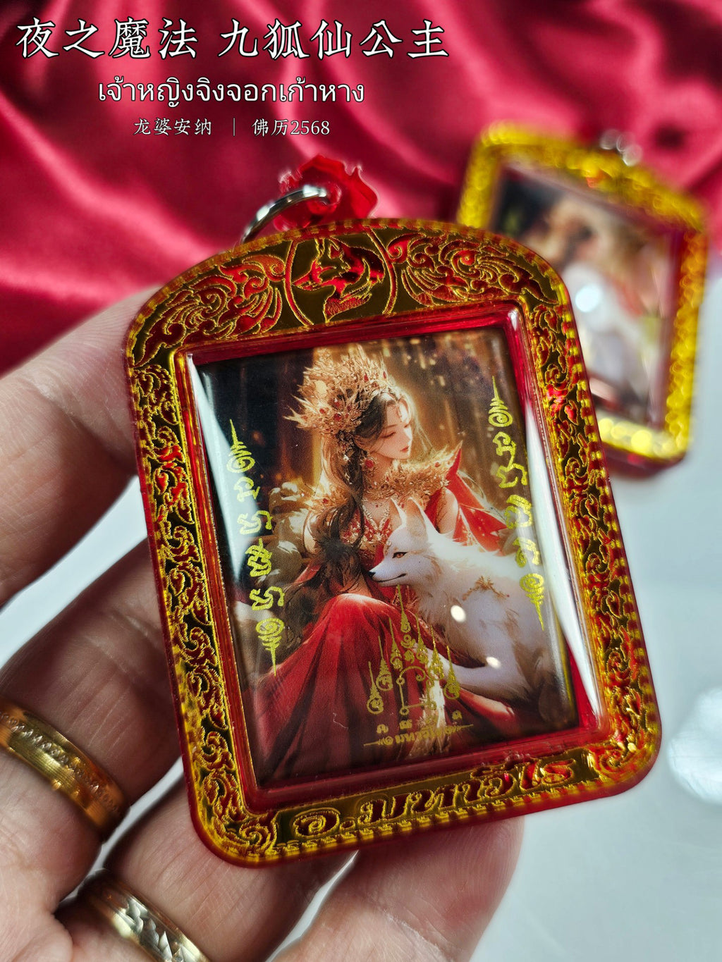 ✨ Celestial Fox Princess Grand Locket: The Ultimate Talisman for Supreme Charisma, Universal Likability, and Magnetic Attraction by Phra Arjan Amnat Mahaveero (2025 Luxury Edition)