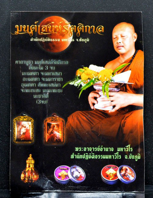 ✨ Celestial Fox Princess Grand Locket: The Ultimate Talisman for Supreme Charisma, Universal Likability, and Magnetic Attraction by Phra Arjan Amnat Mahaveero (2025 Luxury Edition)
