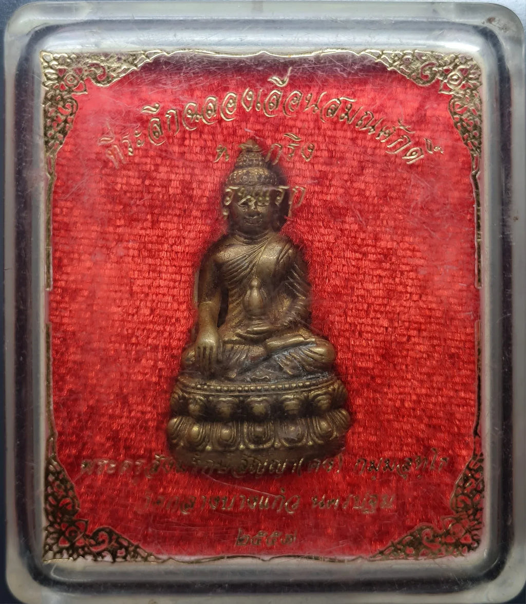 🪙 “Chao Sua Phra Kring – First Edition ‘Status Rising’ Wealth & Prestige Buddha by Luang Pho Khong, Wat Klang Bang Kaew (Nakhon Pathom)”