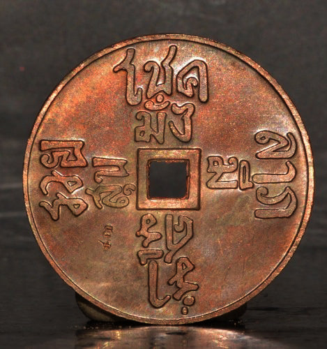 💎 DIVINE EIGHTEEN GUARDIANS: The 2006 "Jap Poi Lohan" 114-Year Anniversary Legacy Medal — Ancient Wealth & Absolute Protection