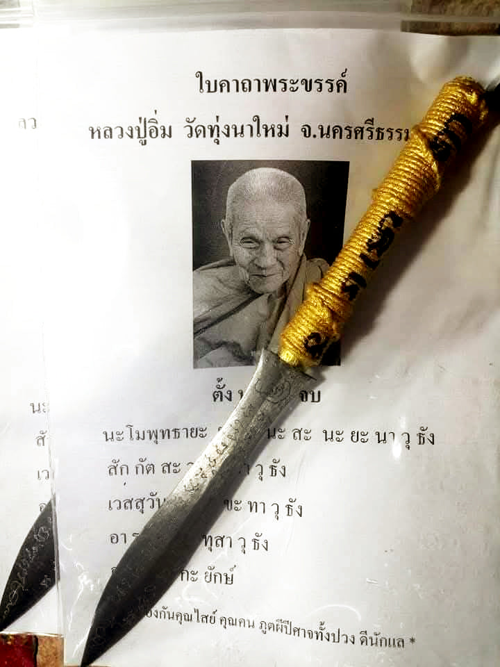 🗡️ Demon Slayer Phra Khrueang Takrud – Ultimate Evil Vanquisher by Luang Pu Im, Wat Thung Na Mai