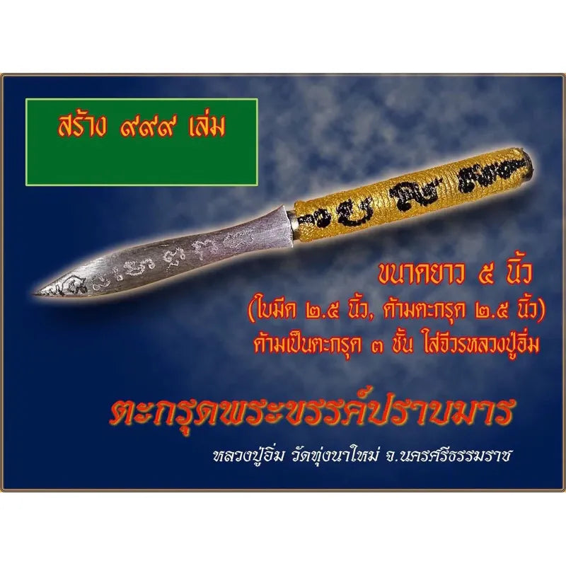 🗡️ Demon Slayer Phra Khrueang Takrud – Ultimate Evil Vanquisher by Luang Pu Im, Wat Thung Na Mai